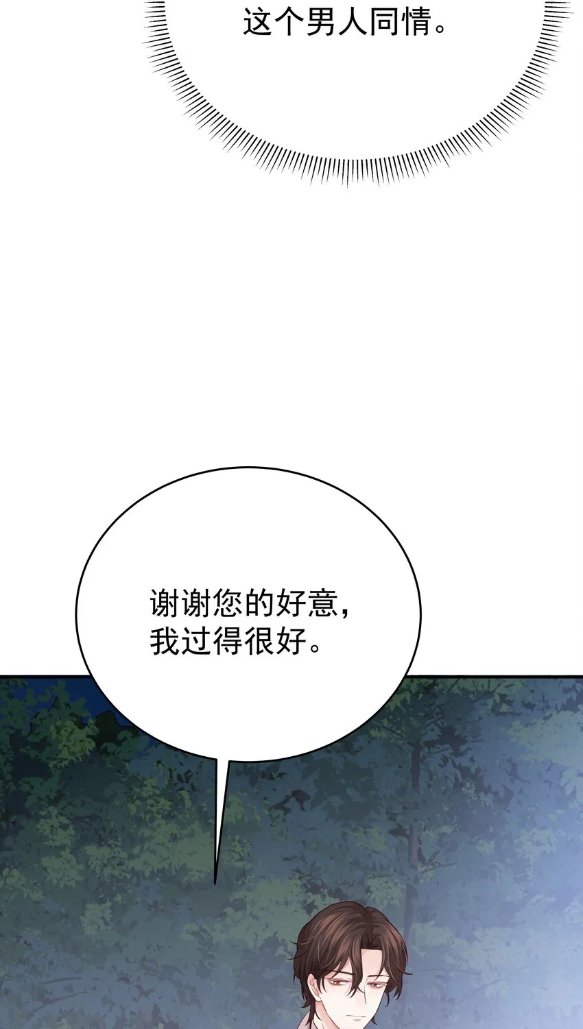 006 他发现我的处境了 第102页