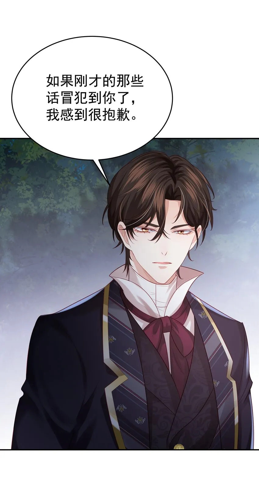 006 他发现我的处境了 第104页