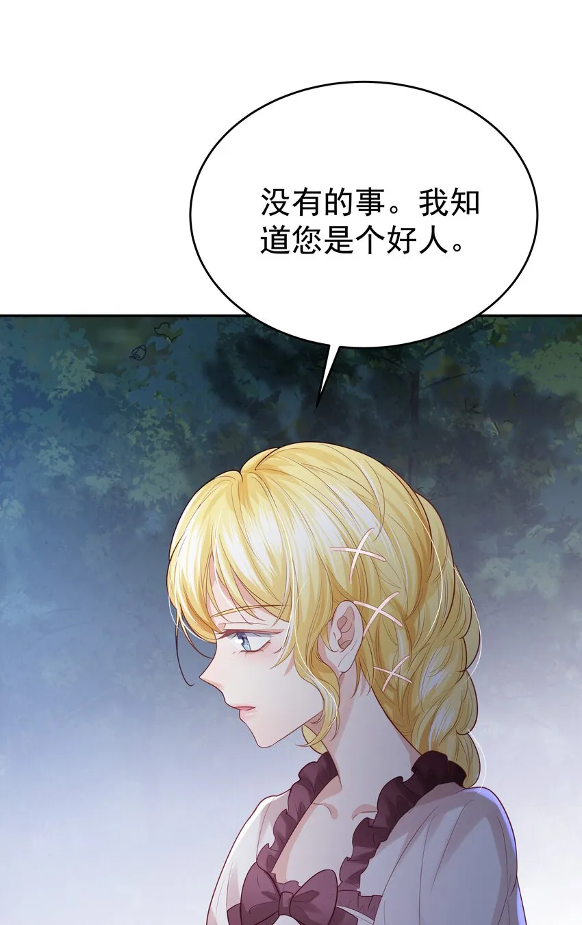 006 他发现我的处境了 第105页