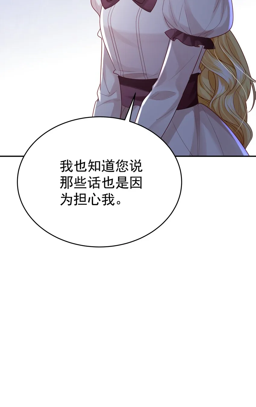 006 他发现我的处境了 第106页