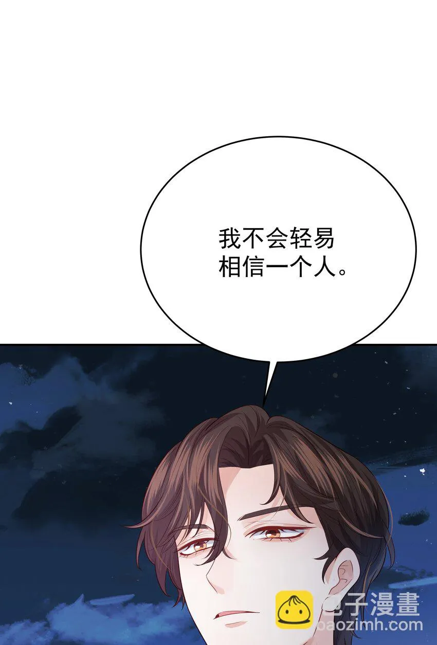 006 他发现我的处境了 第109页
