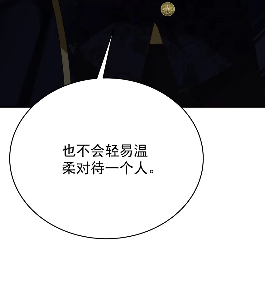 006 他发现我的处境了 第111页