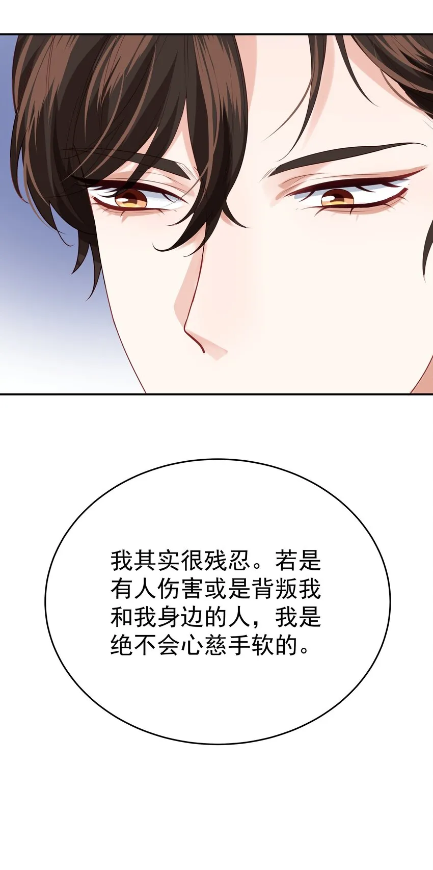 006 他发现我的处境了 第112页