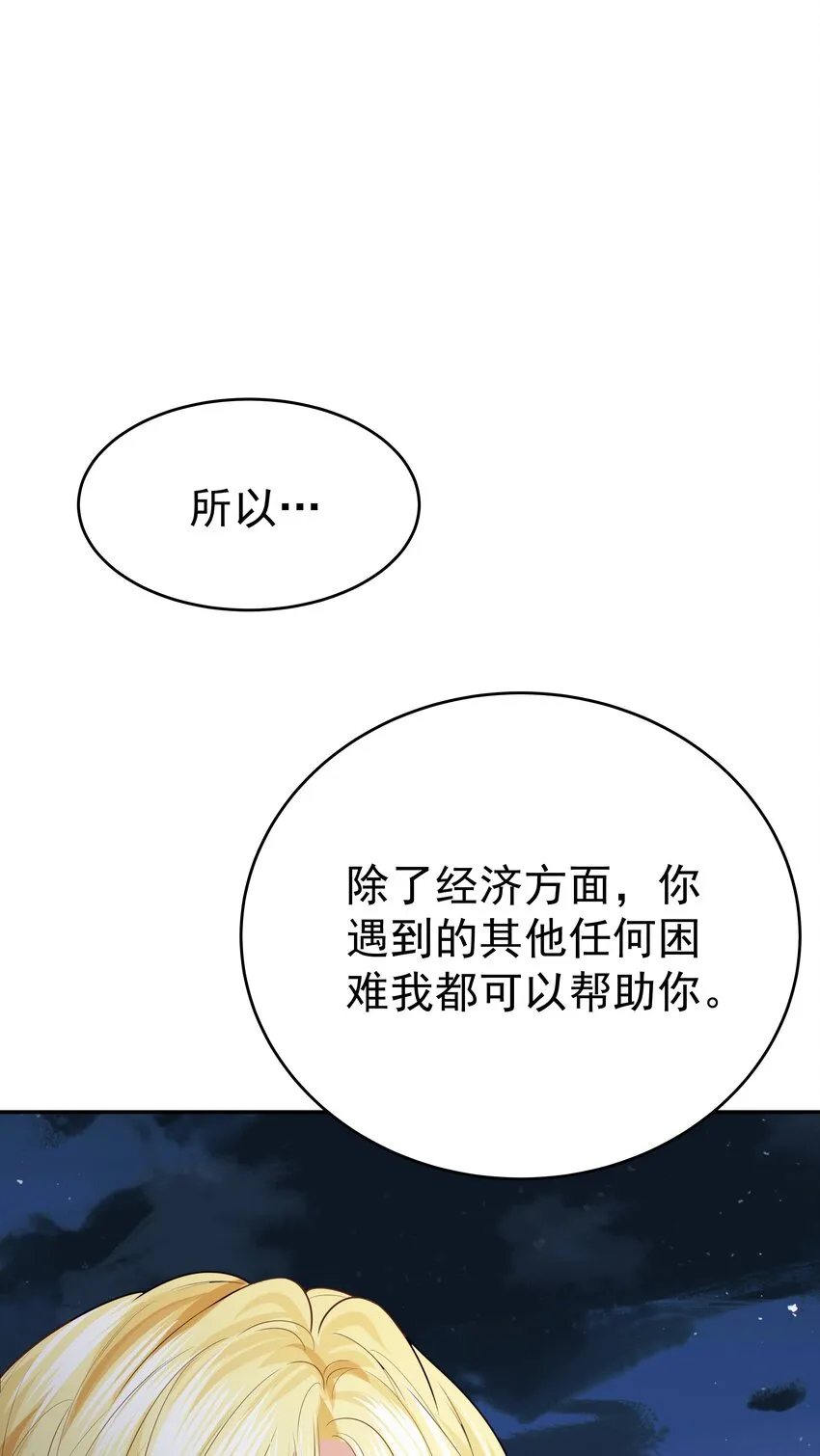 006 他发现我的处境了 第113页