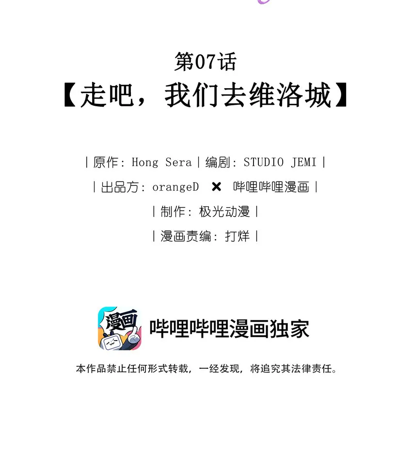 007 走吧，我们去维洛城 第2页