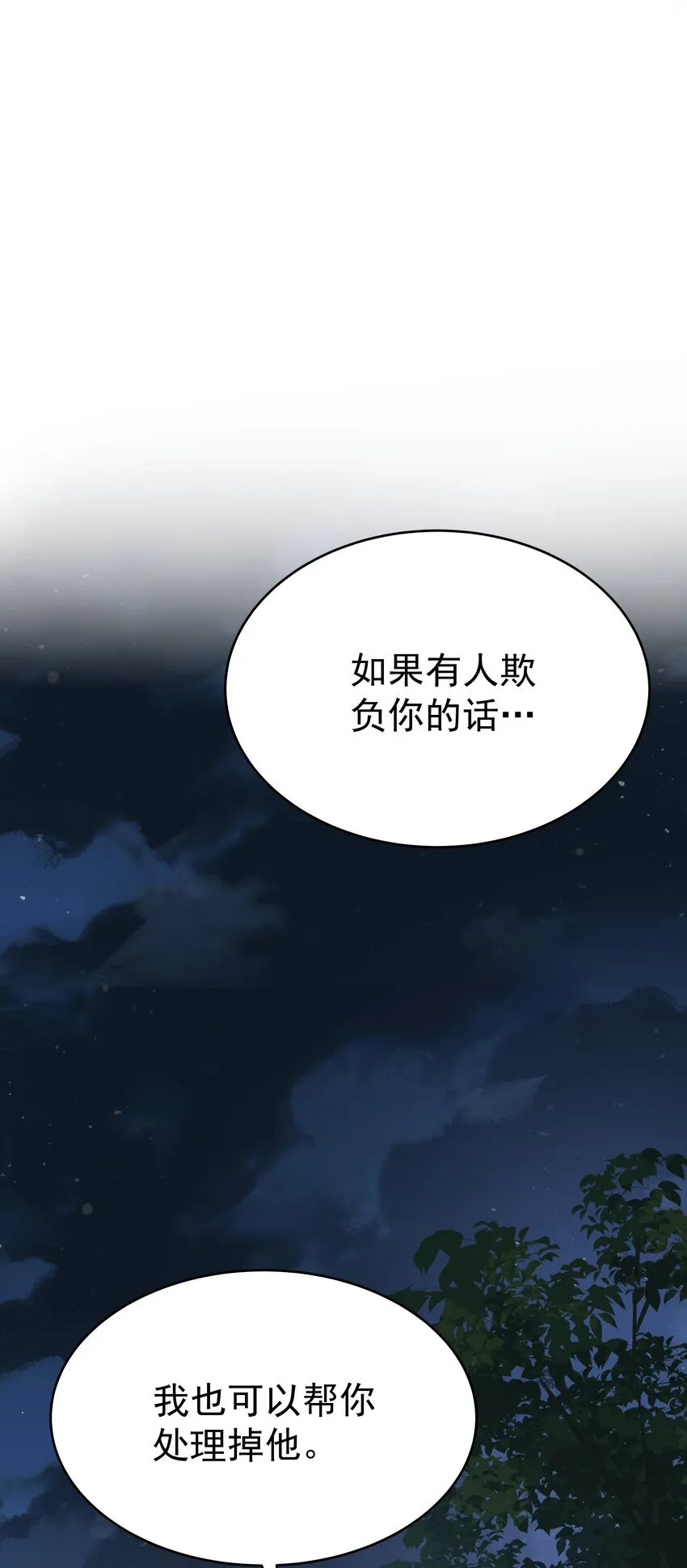 007 走吧，我们去维洛城 第3页