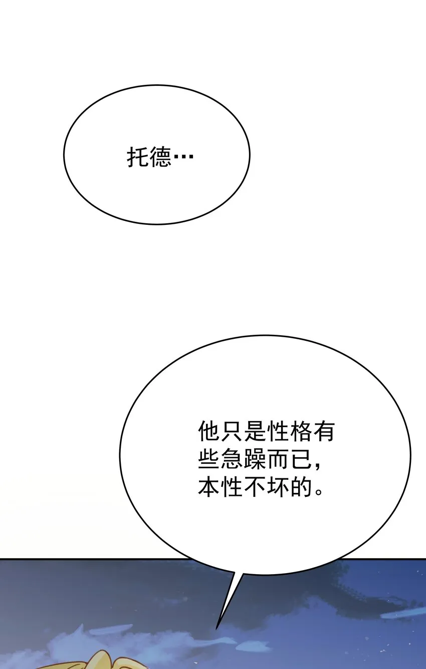 007 走吧，我们去维洛城 第8页