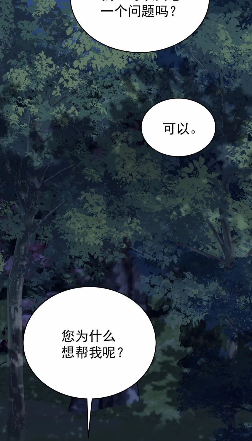 007 走吧，我们去维洛城 第14页