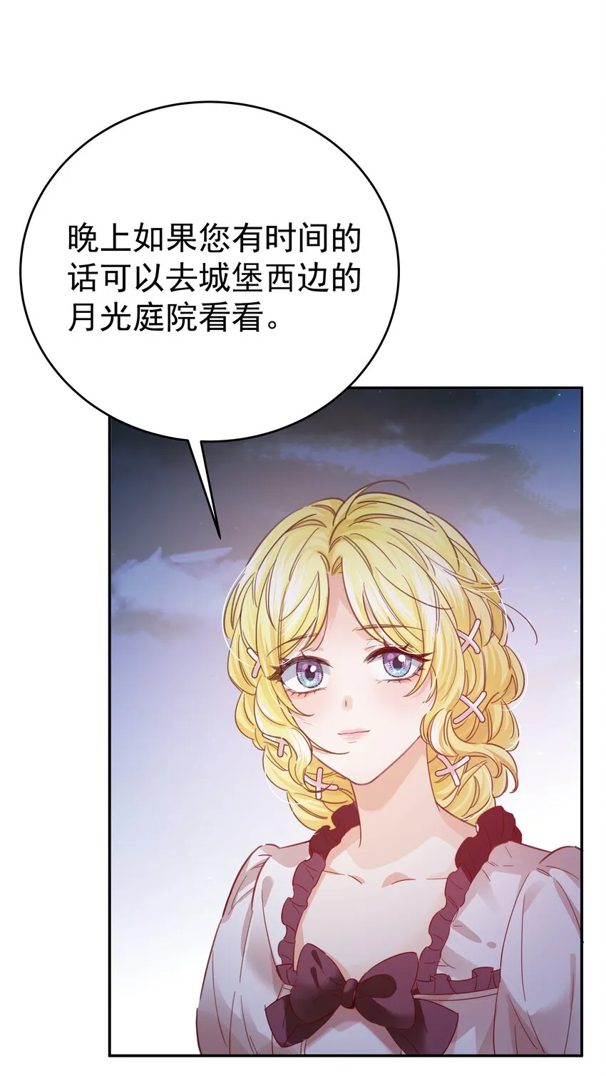 007 走吧，我们去维洛城 第19页