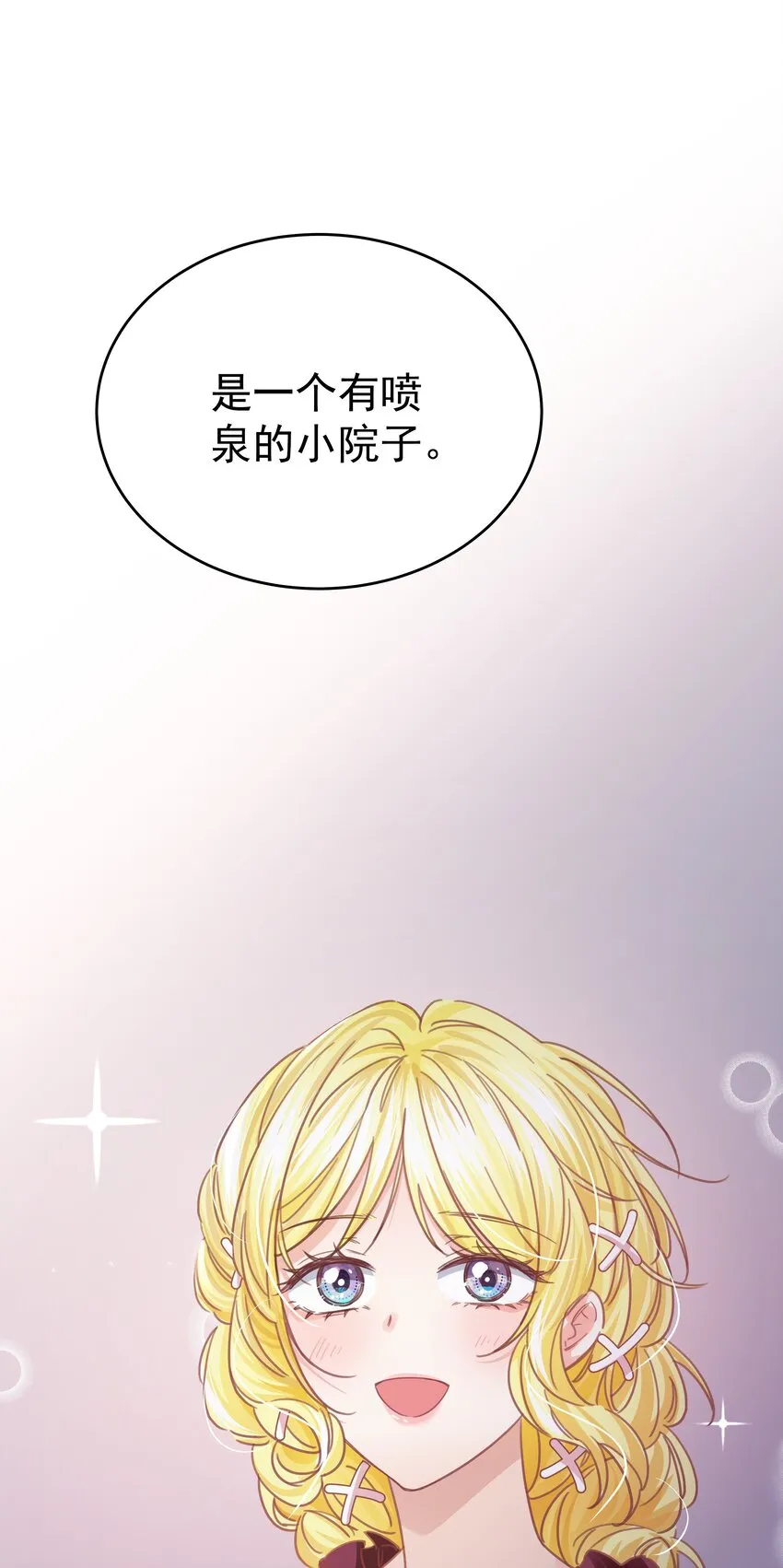 007 走吧，我们去维洛城 第21页