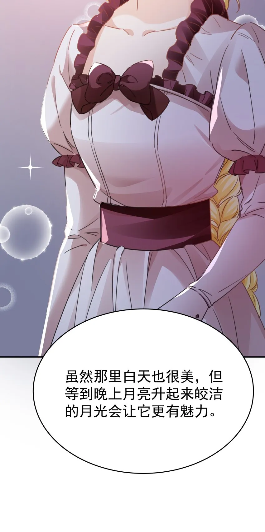 007 走吧，我们去维洛城 第22页