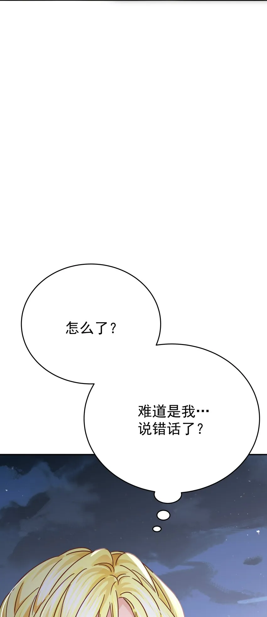 007 走吧，我们去维洛城 第26页