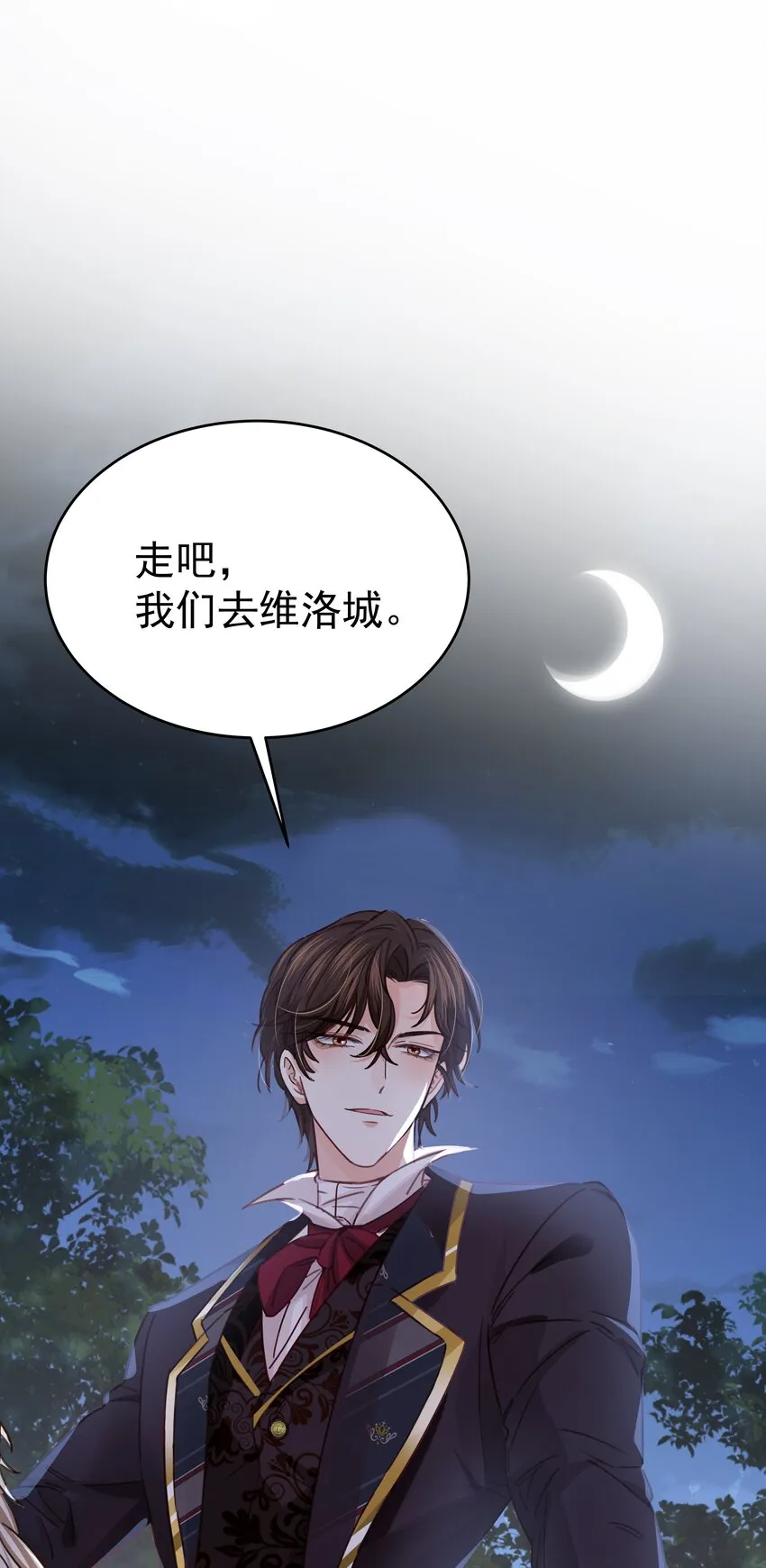 007 走吧，我们去维洛城 第33页