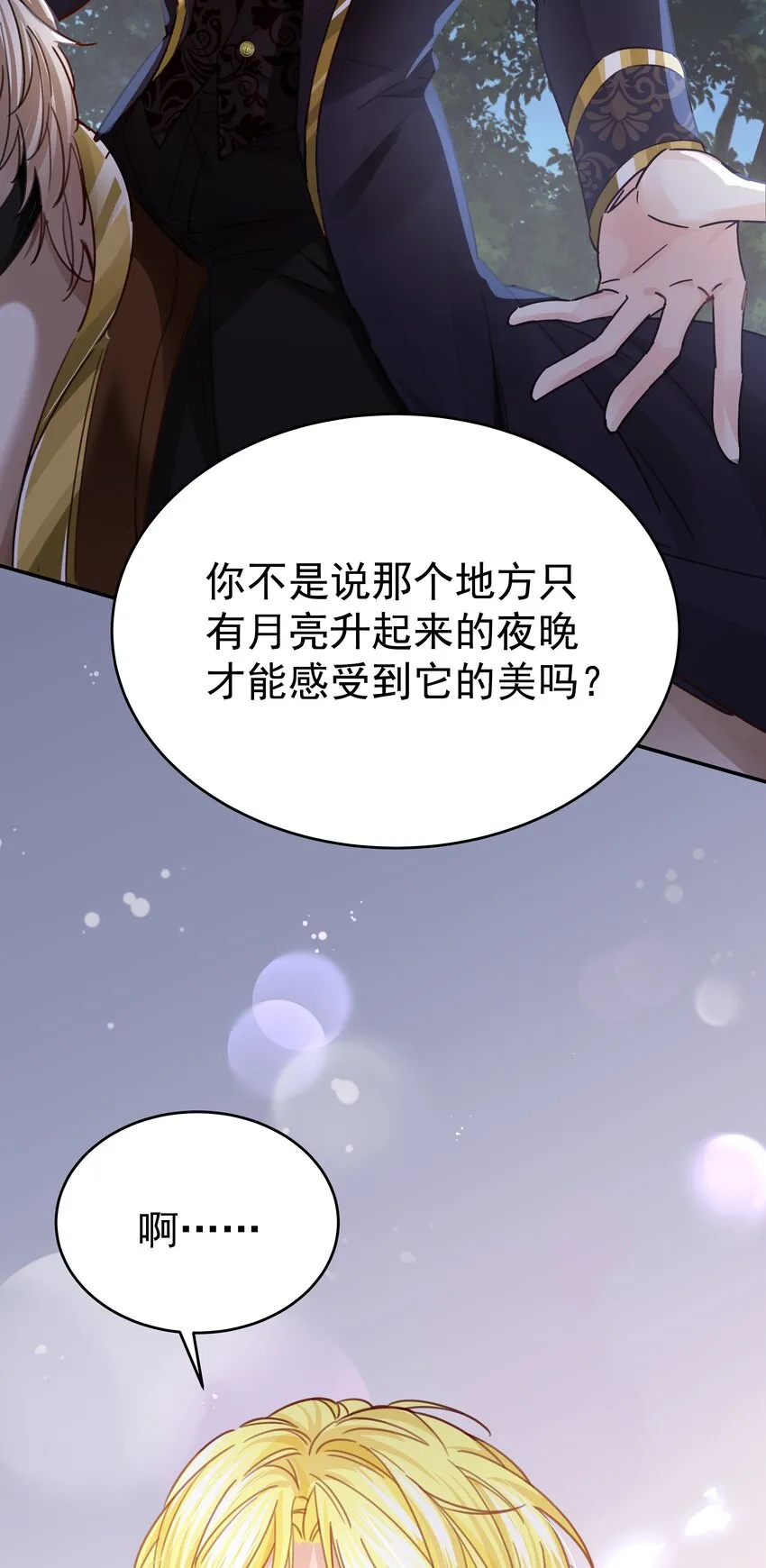 007 走吧，我们去维洛城 第34页