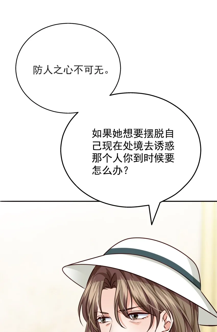 007 走吧，我们去维洛城 第61页