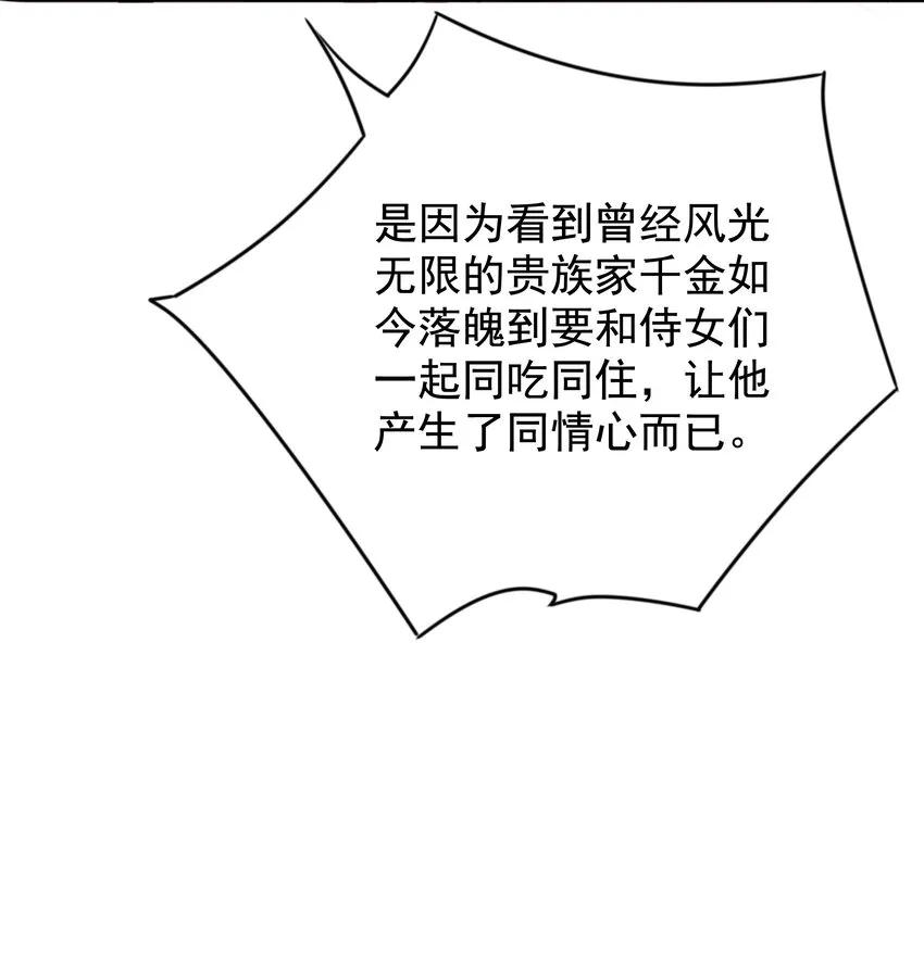 007 走吧，我们去维洛城 第64页