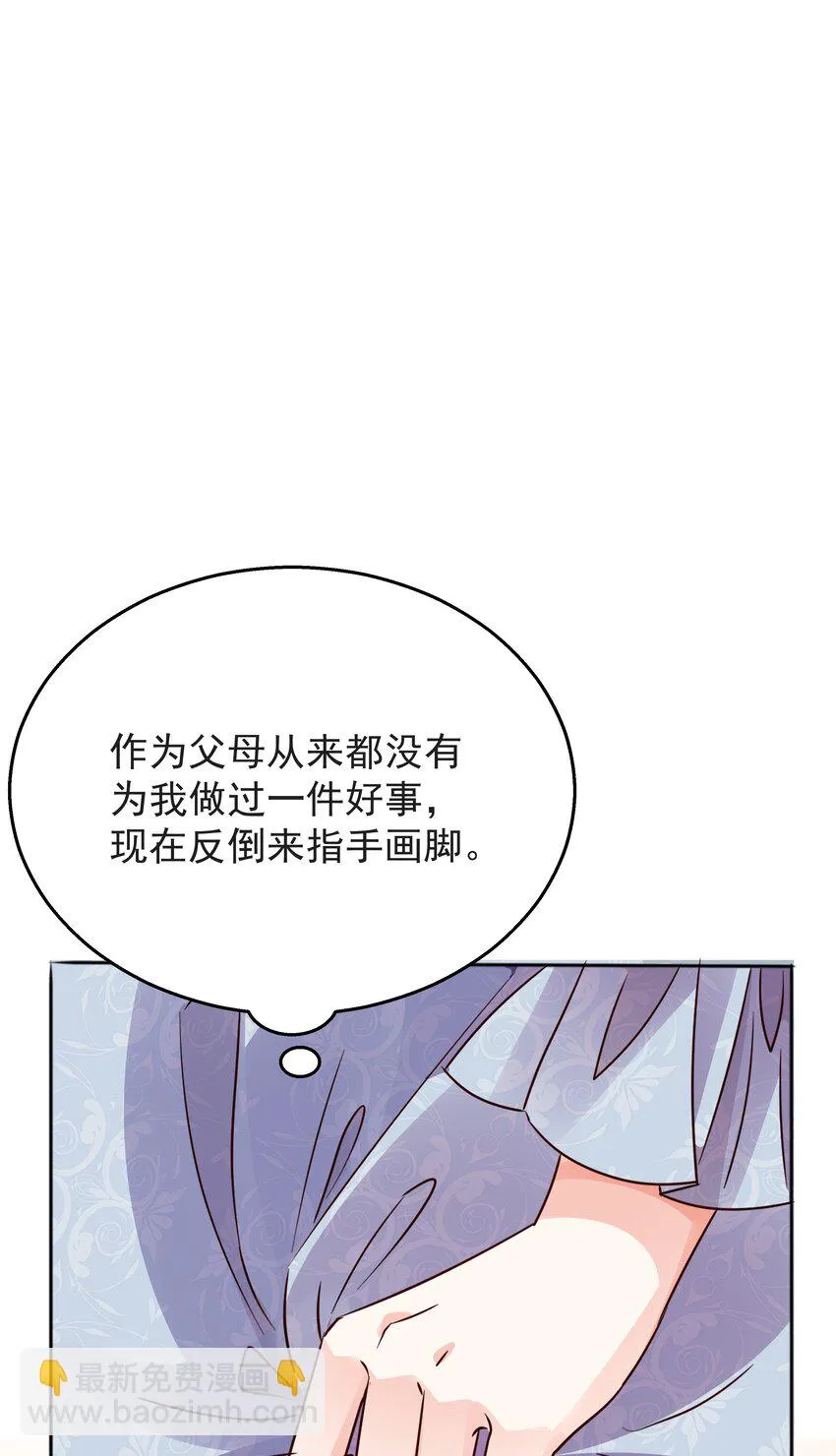 007 走吧，我们去维洛城 第68页