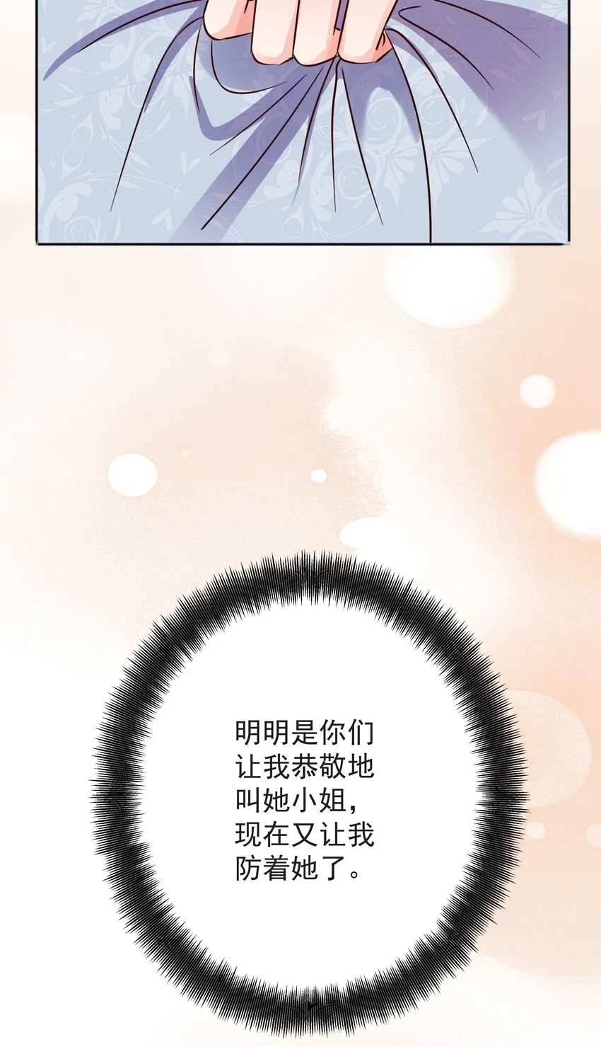 007 走吧，我们去维洛城 第69页