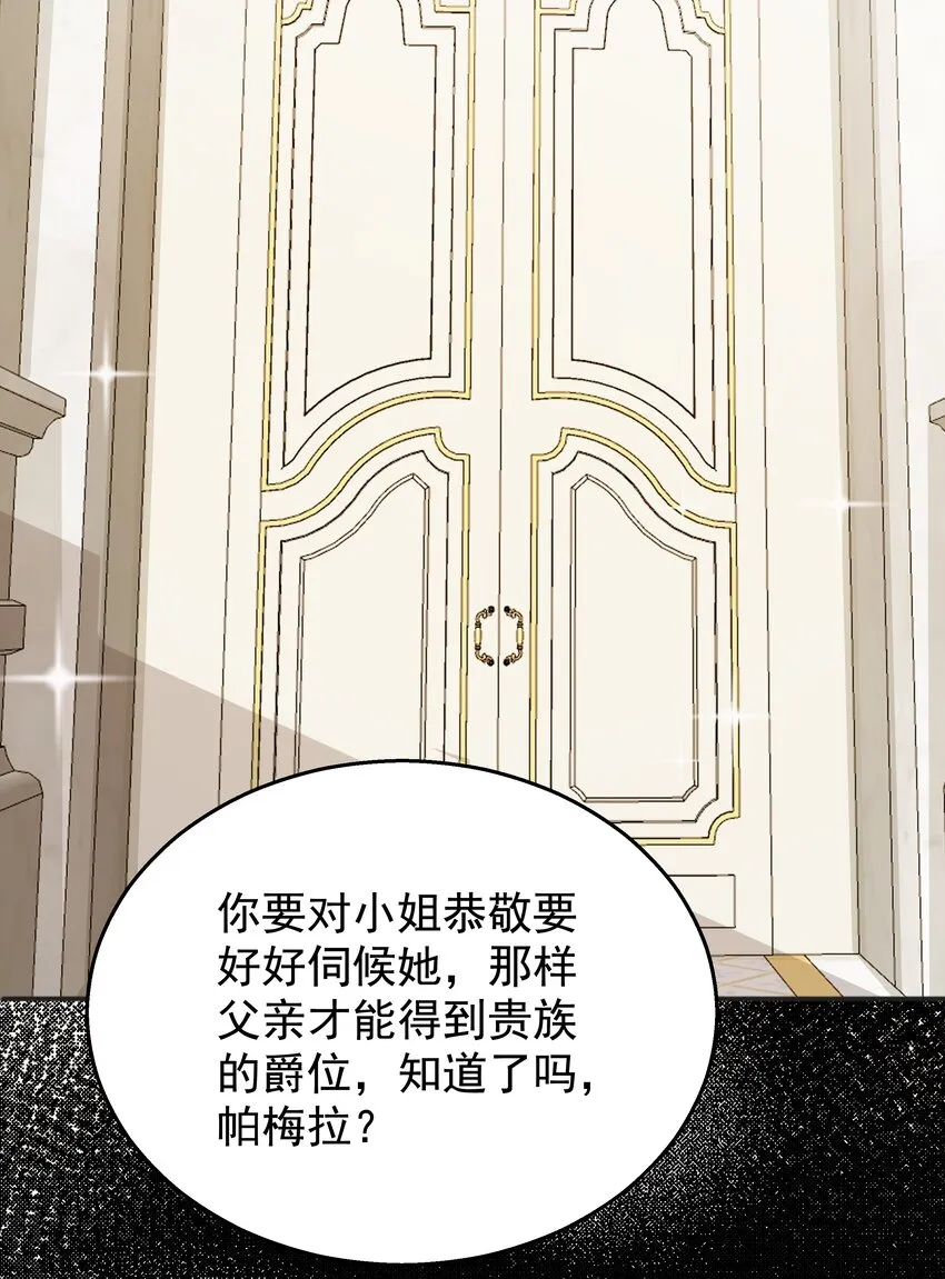 007 走吧，我们去维洛城 第75页