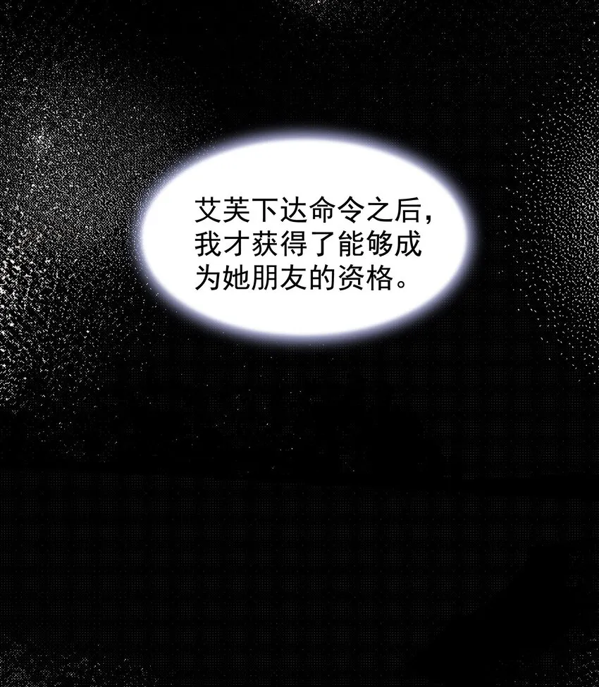 007 走吧，我们去维洛城 第82页