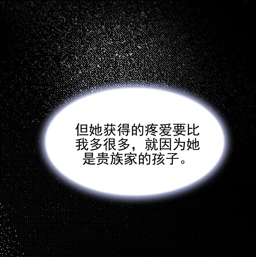 007 走吧，我们去维洛城 第87页