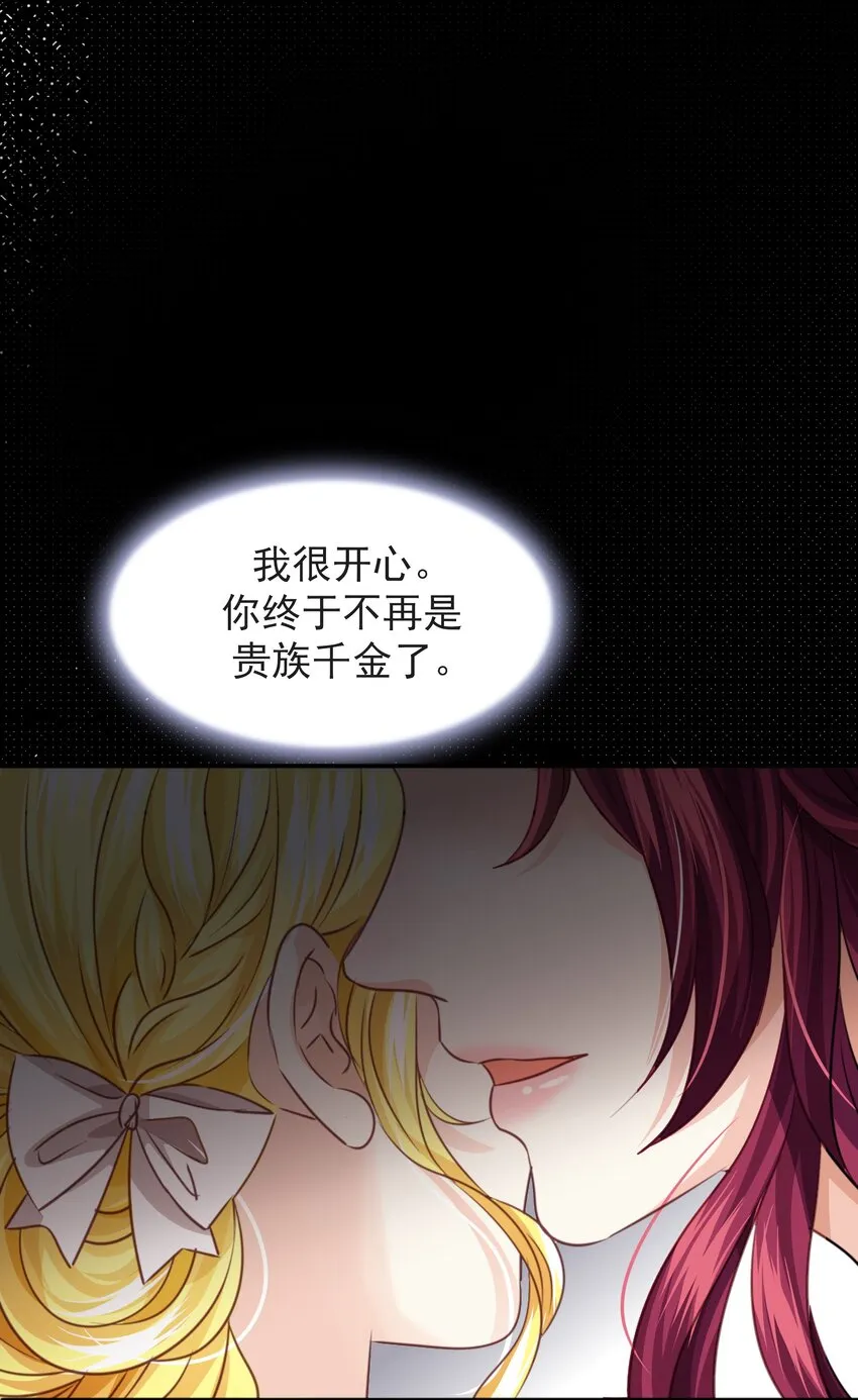007 走吧，我们去维洛城 第88页