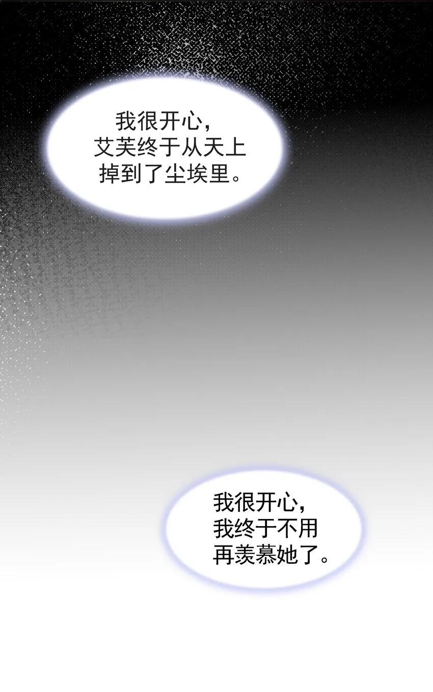 007 走吧，我们去维洛城 第89页