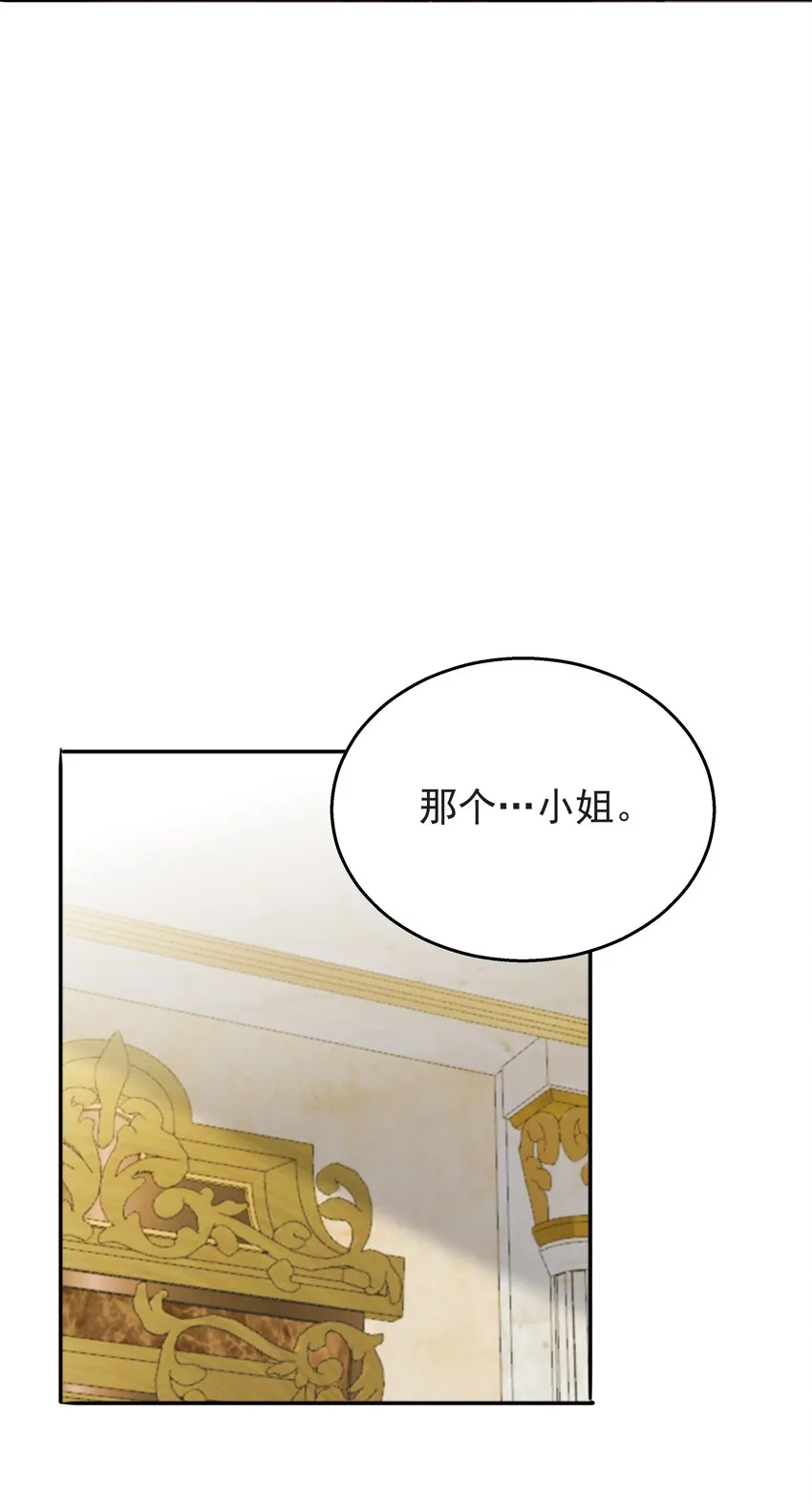 007 走吧，我们去维洛城 第93页