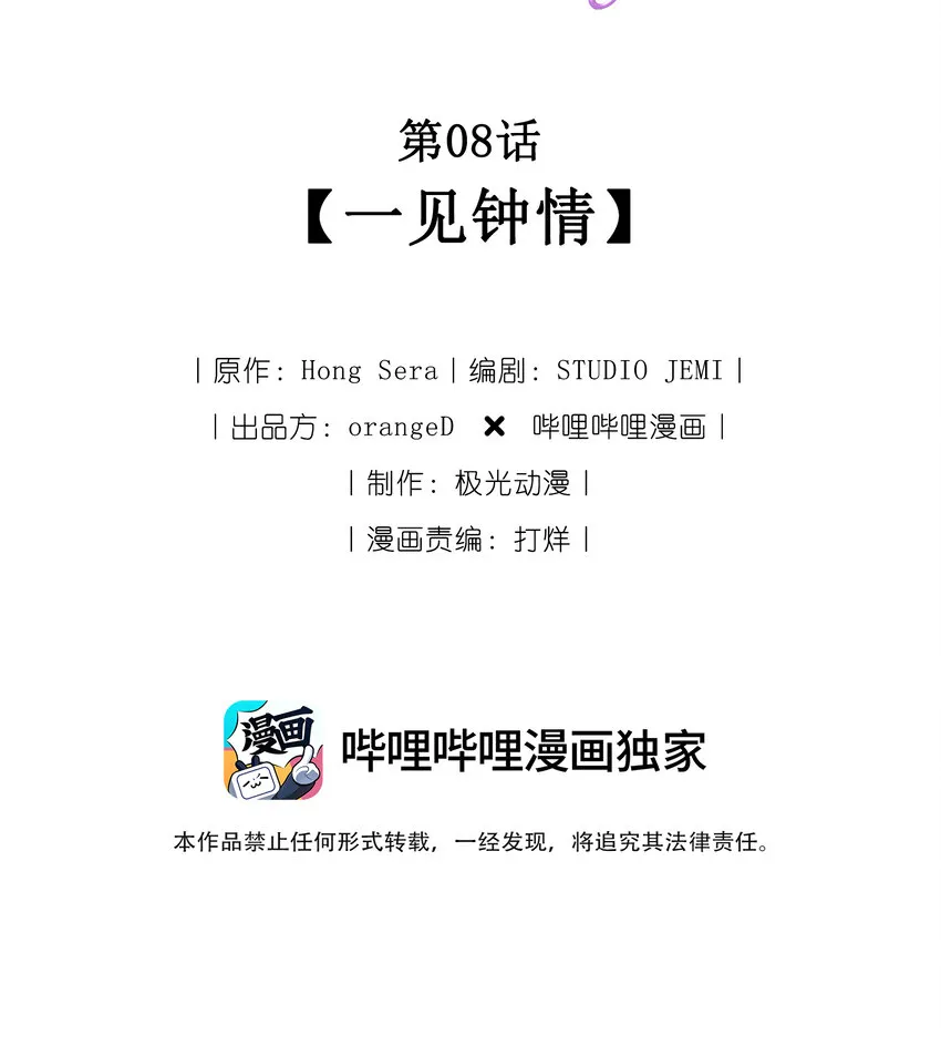 008 一见钟情 第2页