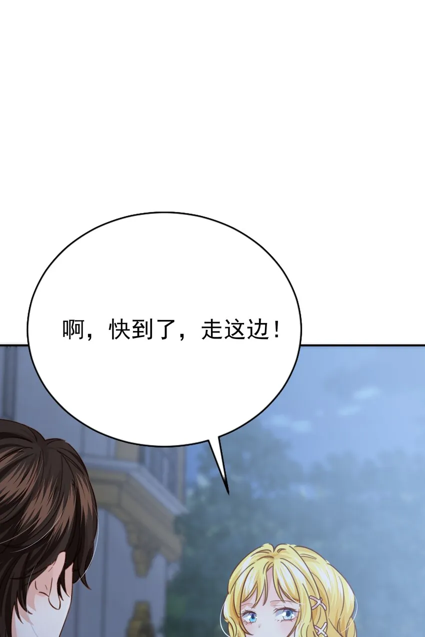 008 一见钟情 第11页