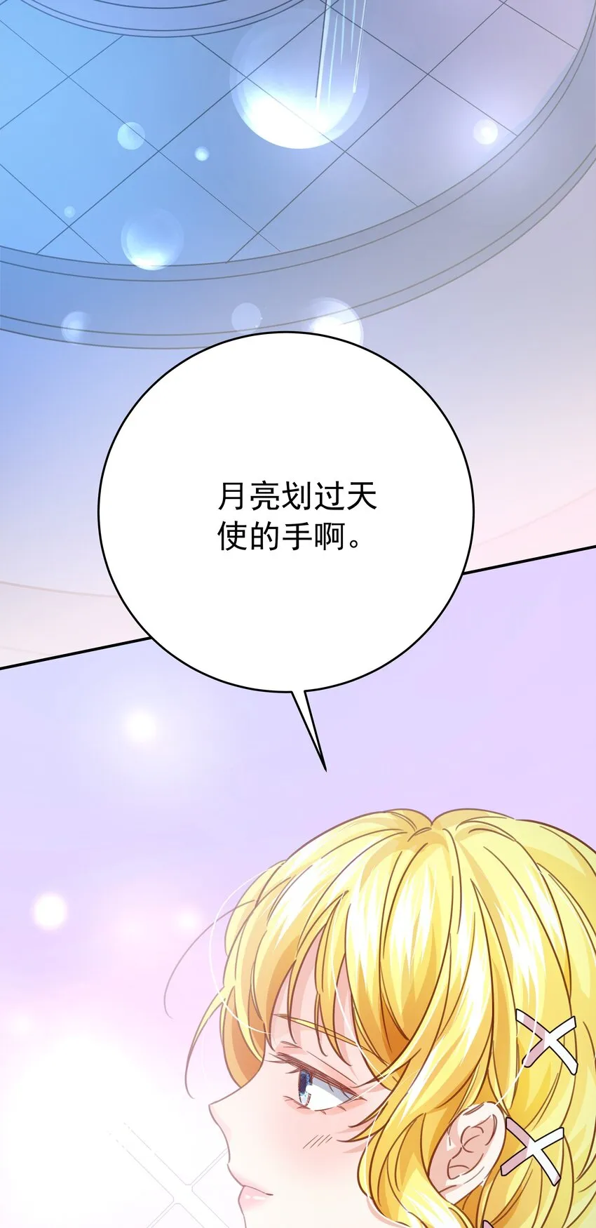 008 一见钟情 第25页