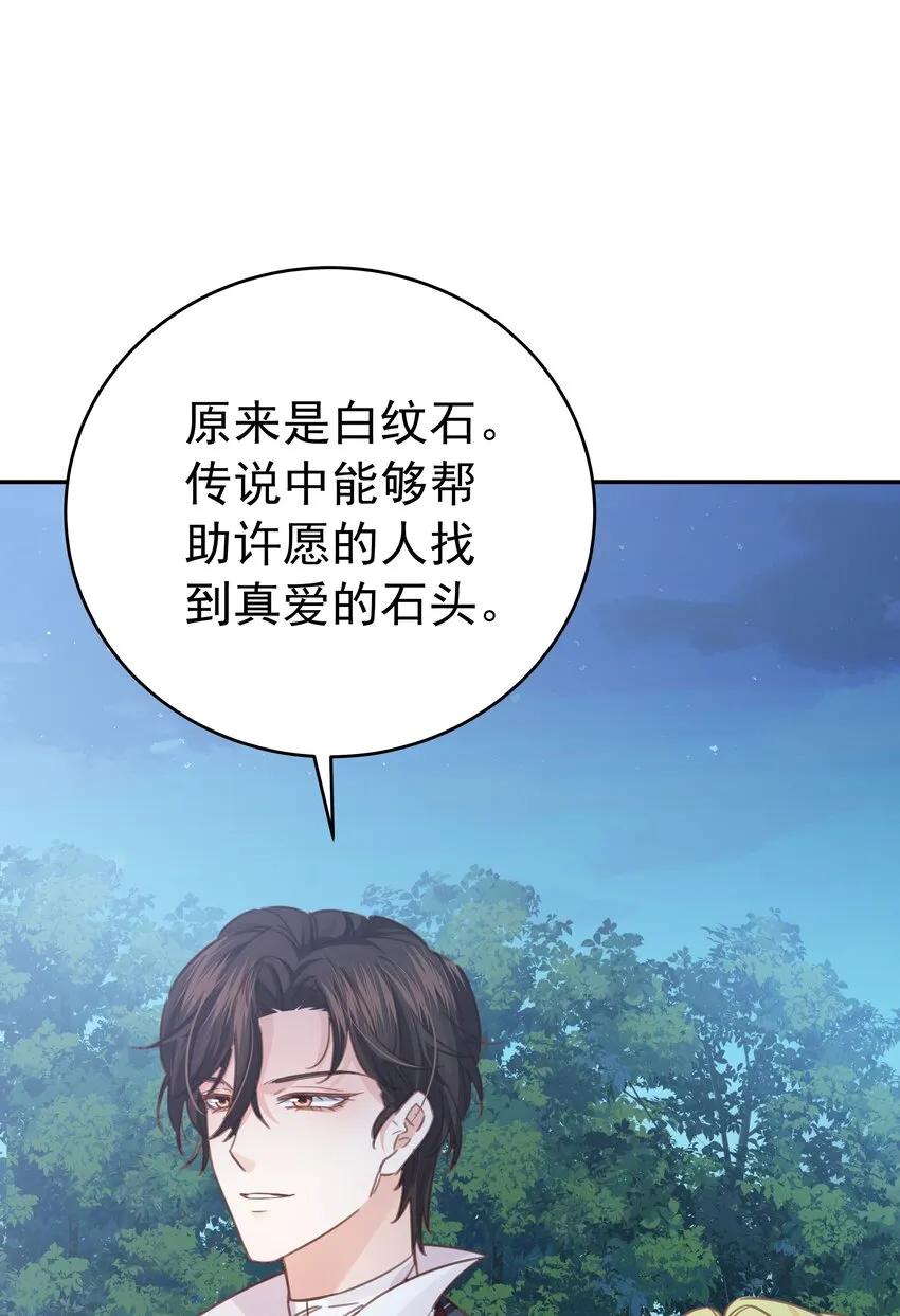 008 一见钟情 第27页