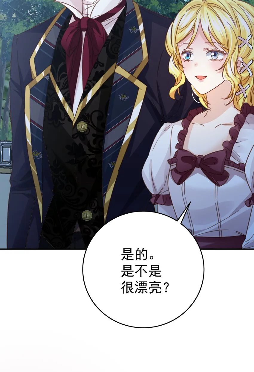 008 一见钟情 第28页