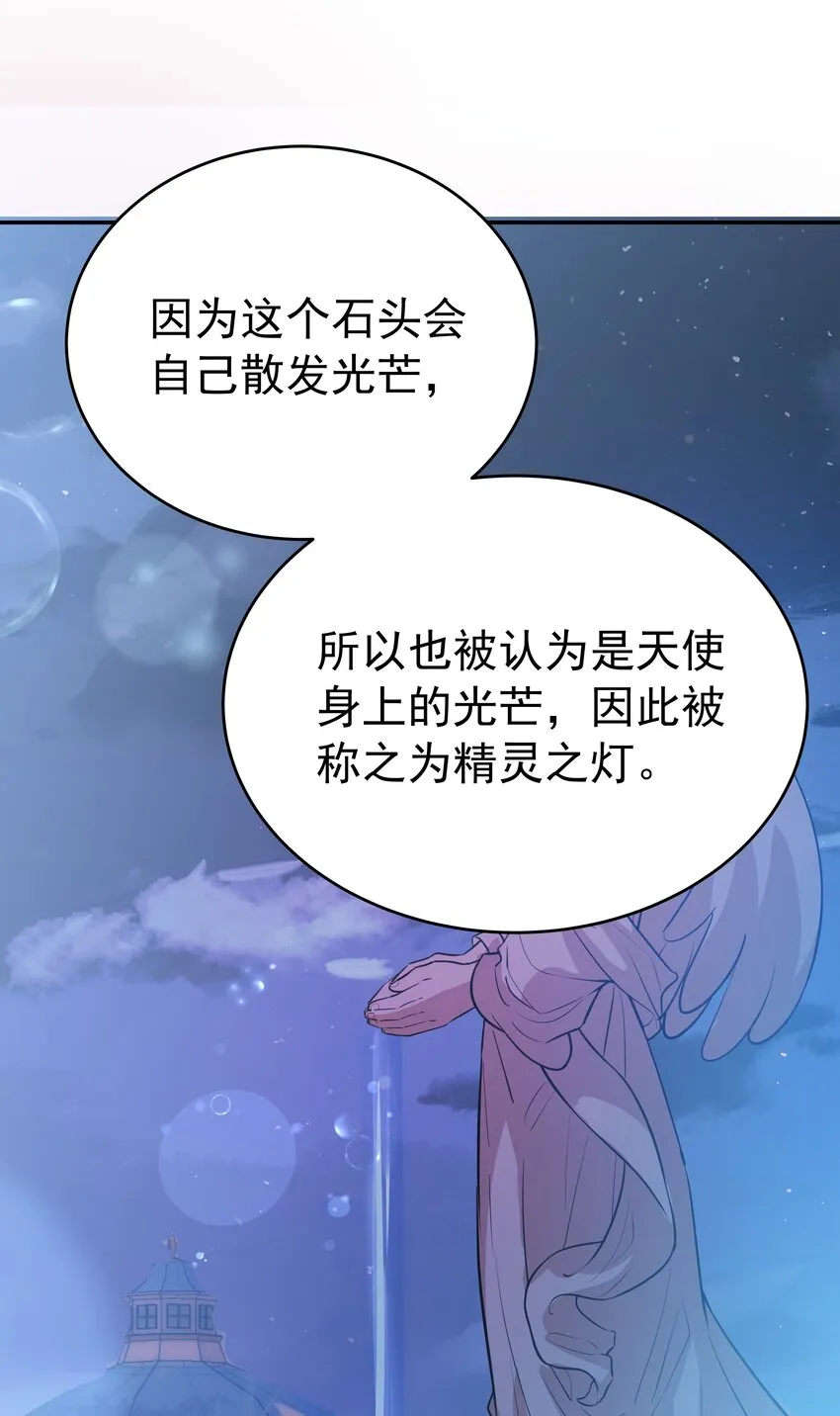 008 一见钟情 第29页
