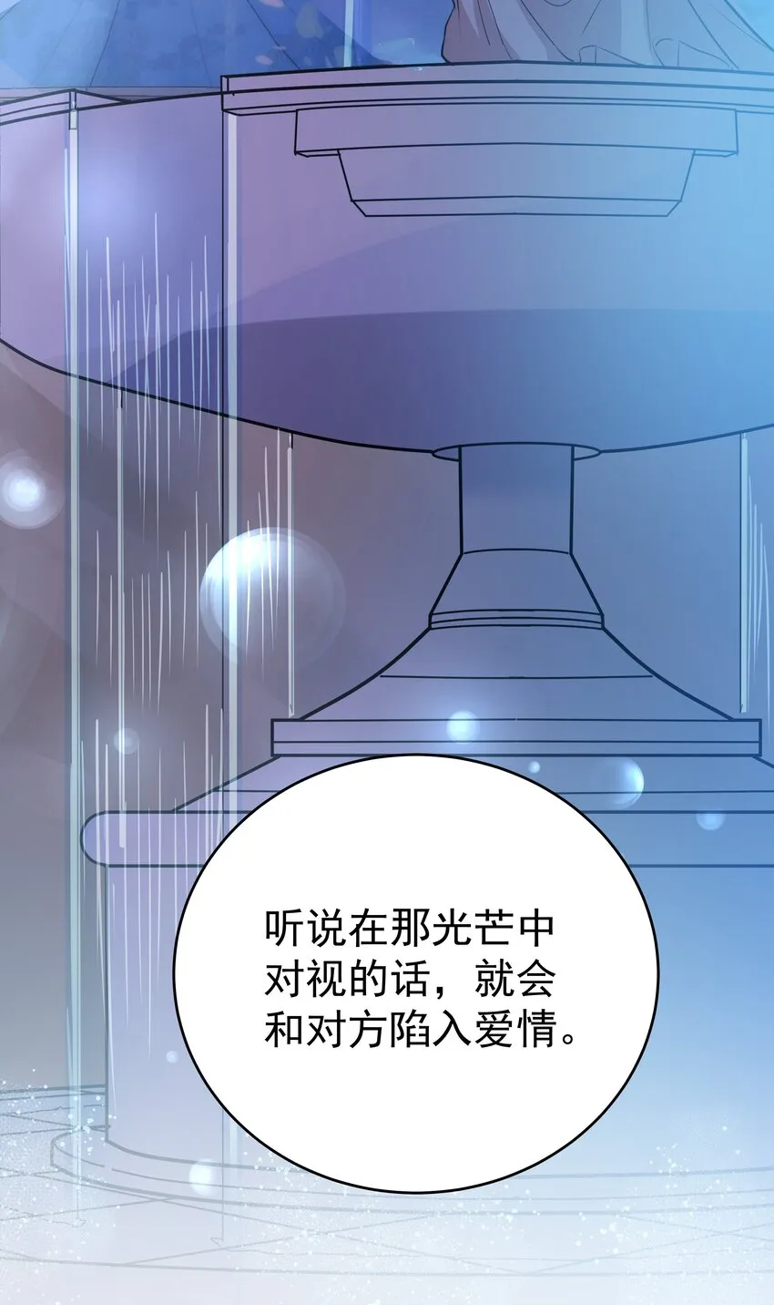008 一见钟情 第30页
