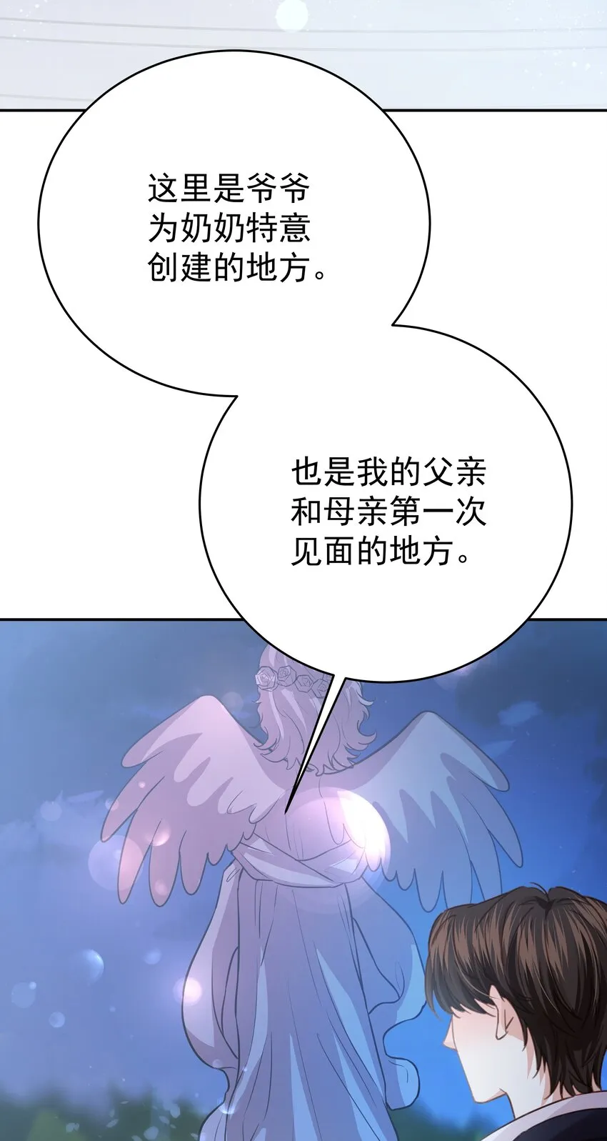 008 一见钟情 第31页