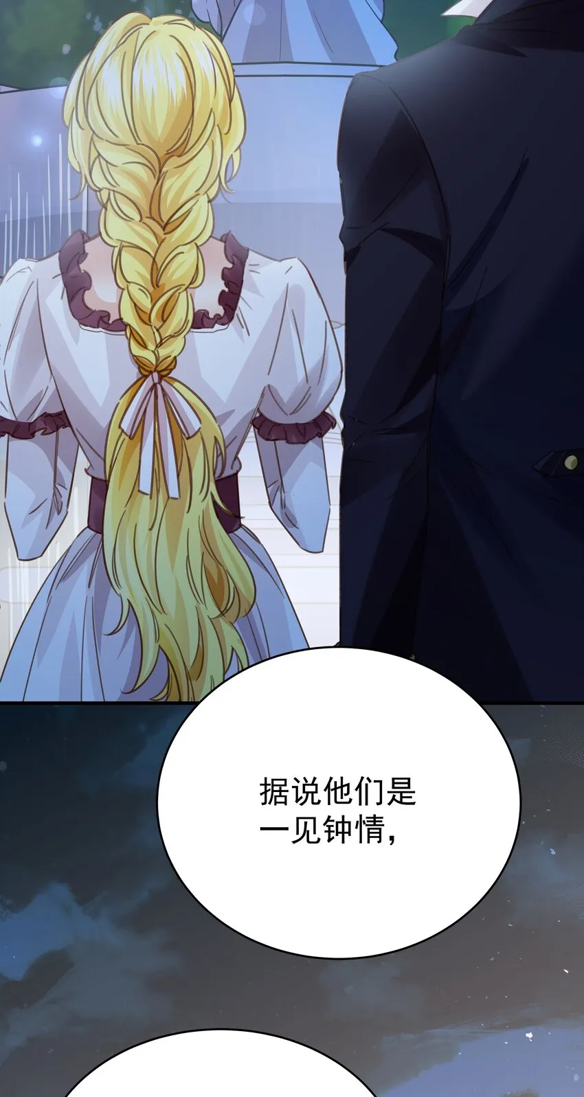 008 一见钟情 第32页