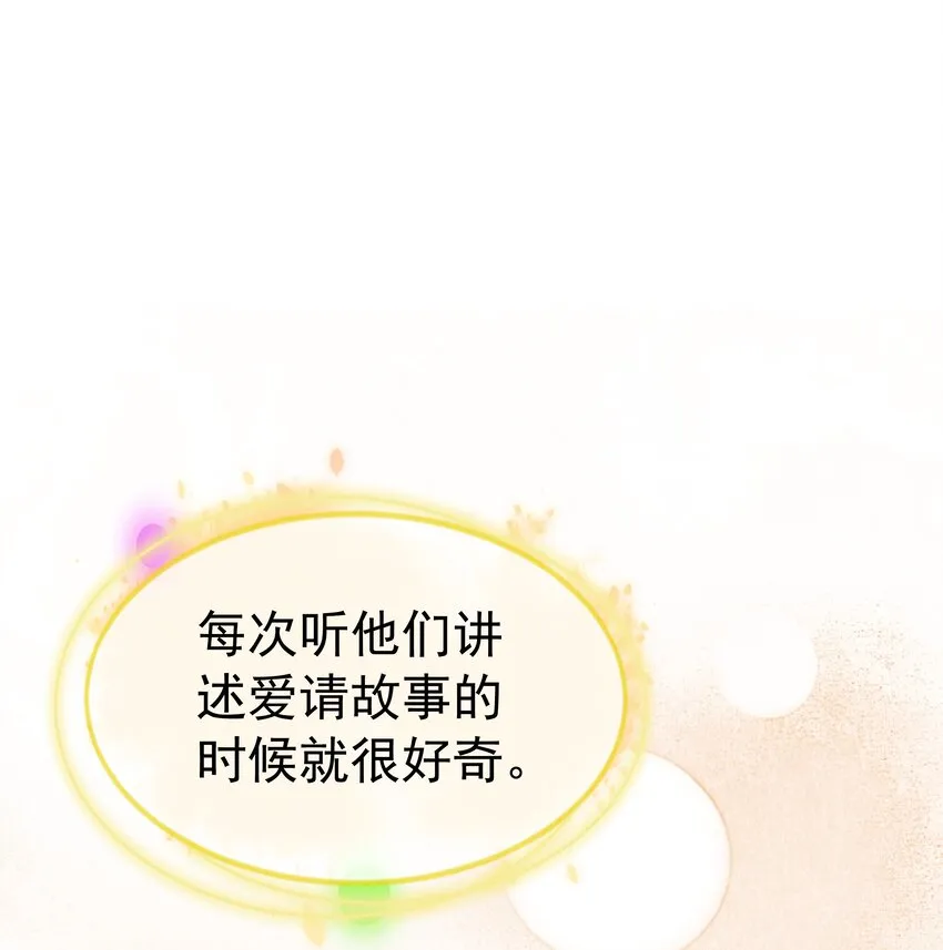 008 一见钟情 第34页
