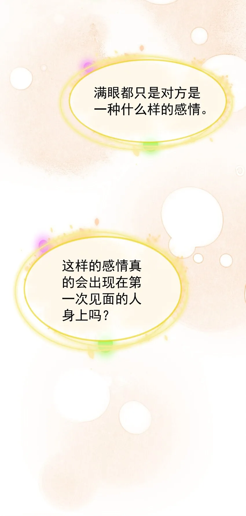 008 一见钟情 第35页