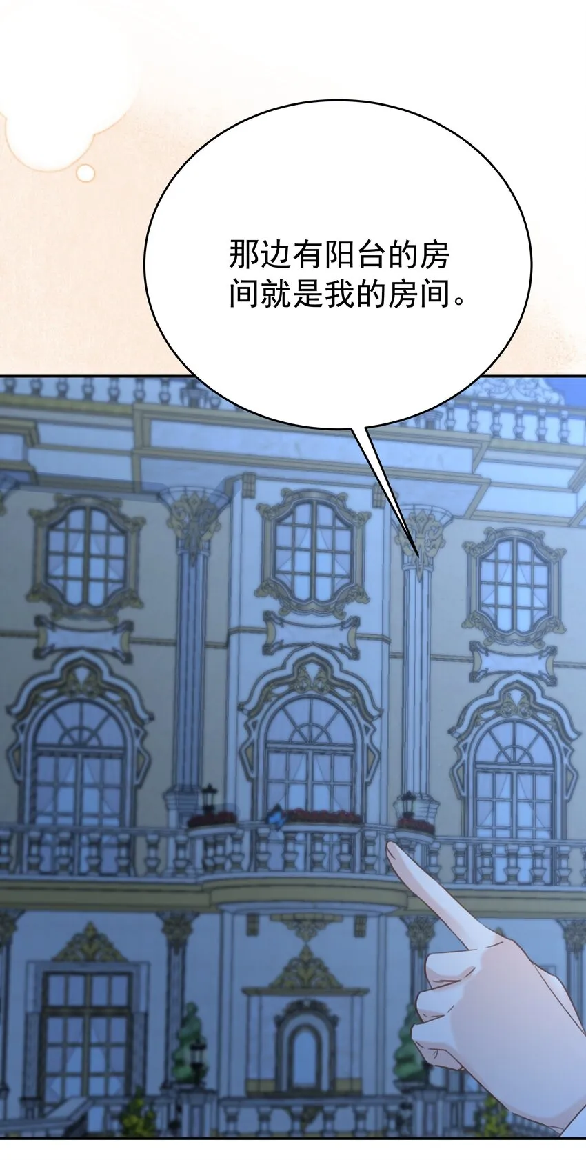 008 一见钟情 第36页