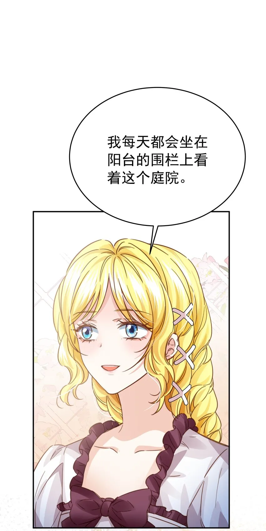 008 一见钟情 第38页
