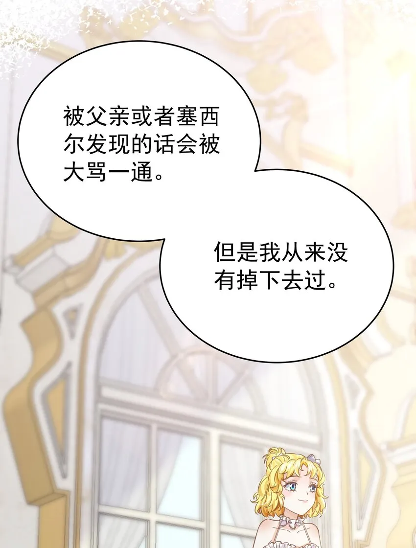 008 一见钟情 第39页