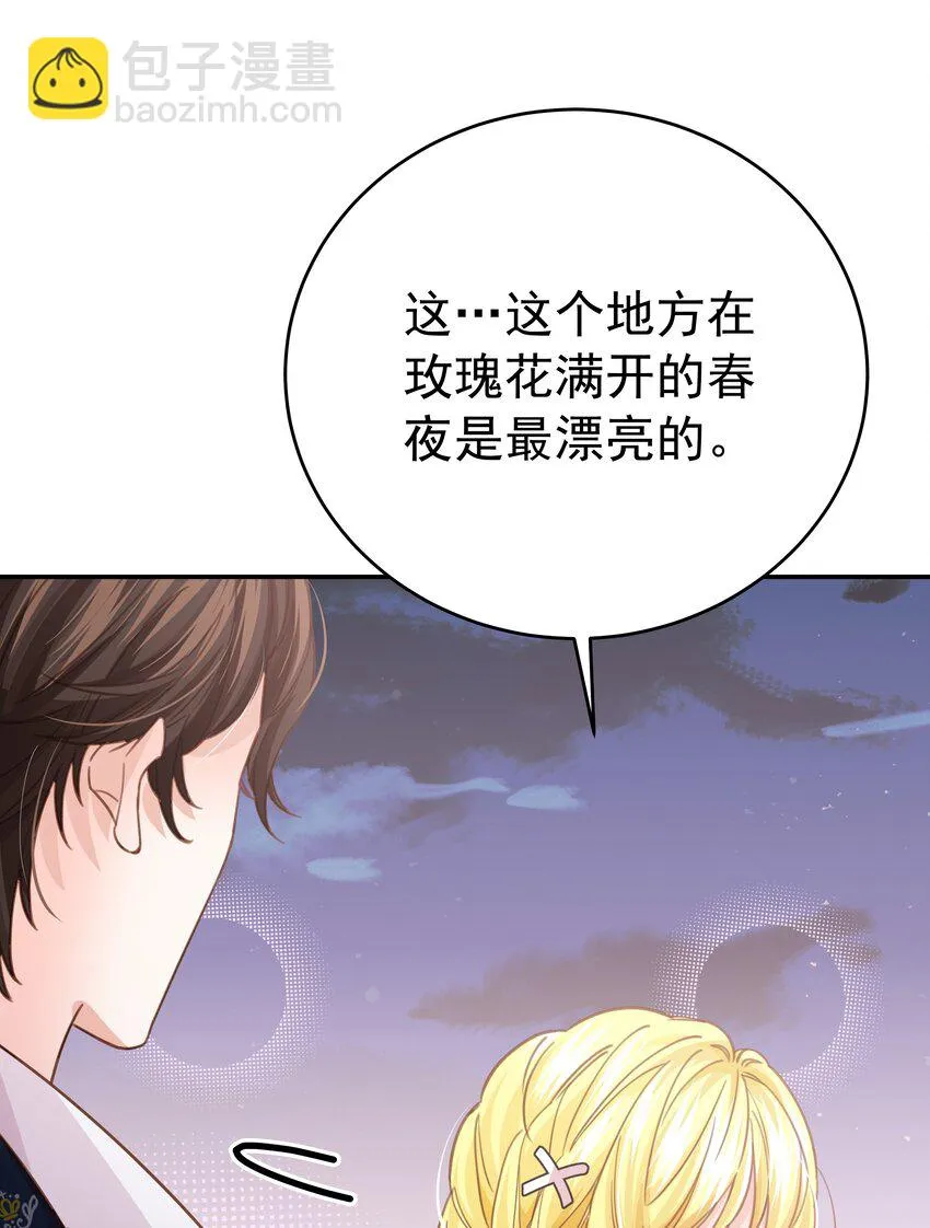 008 一见钟情 第44页