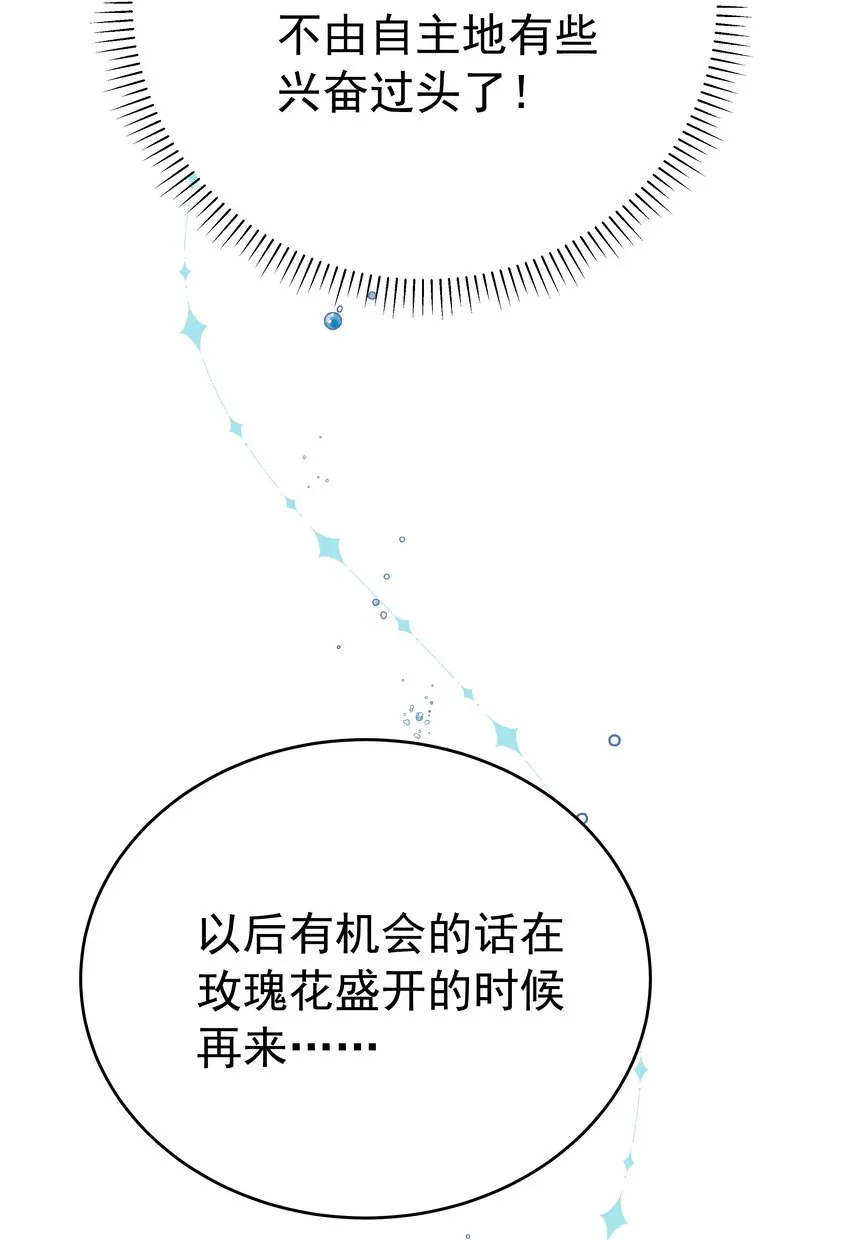 008 一见钟情 第46页