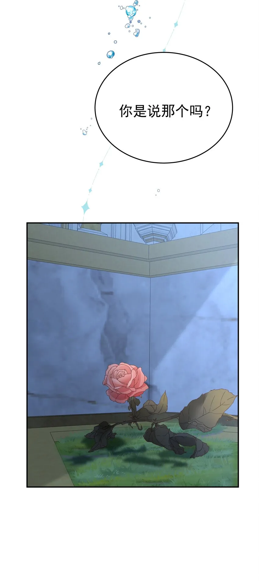 008 一见钟情 第47页