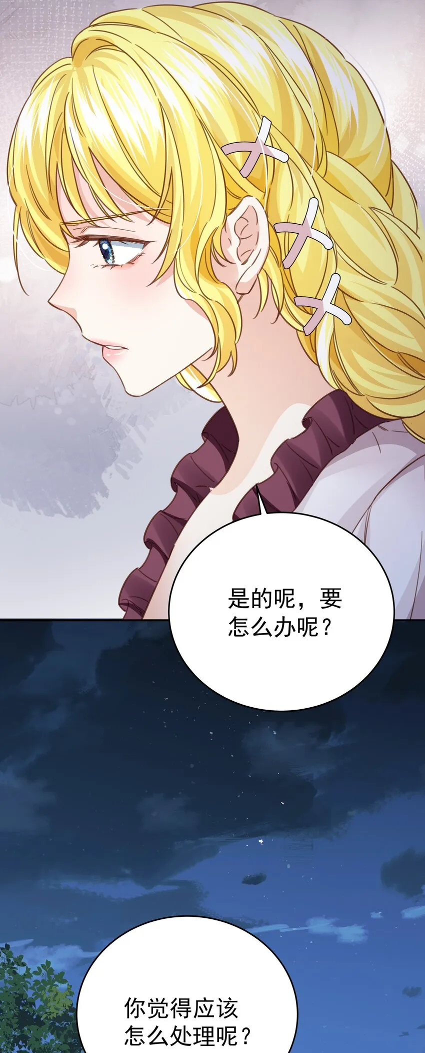 008 一见钟情 第50页