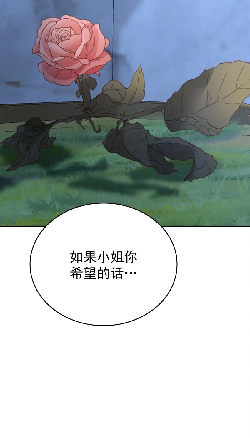 008 一见钟情 第53页