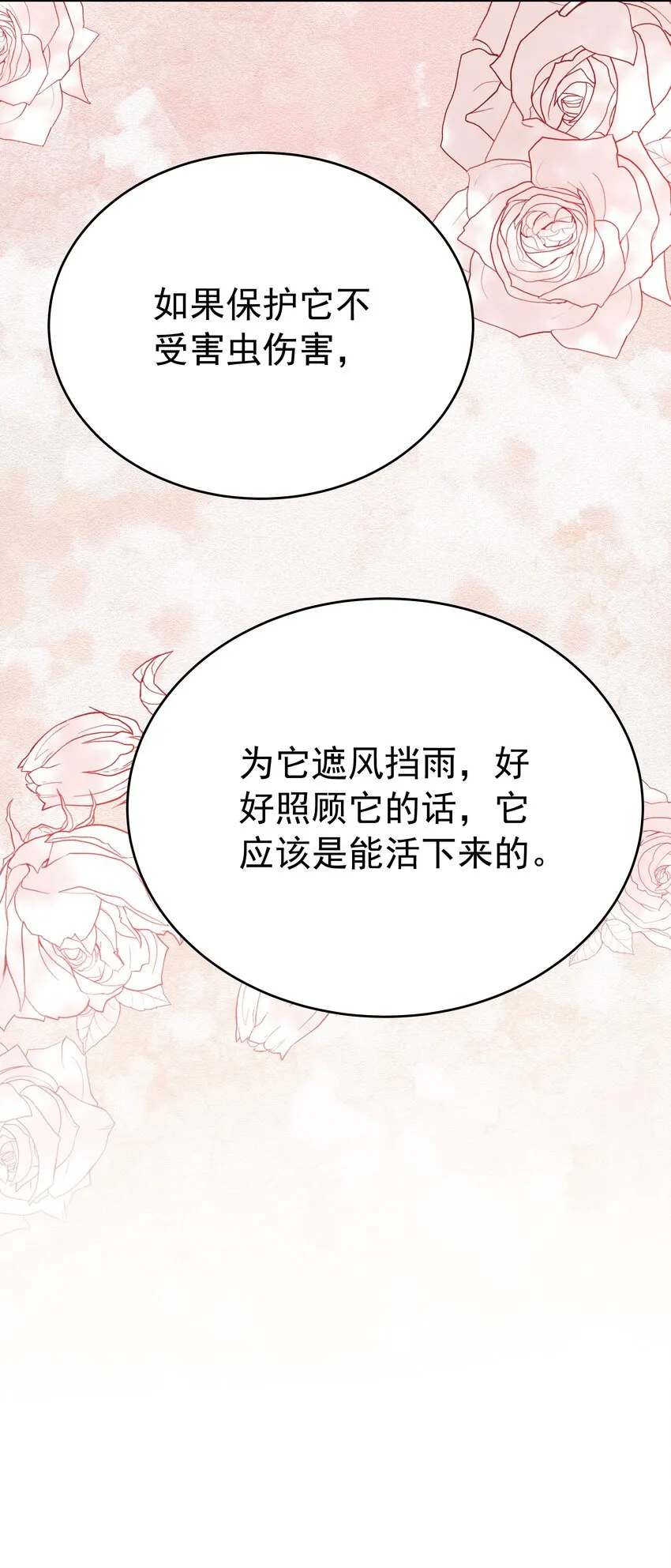008 一见钟情 第56页