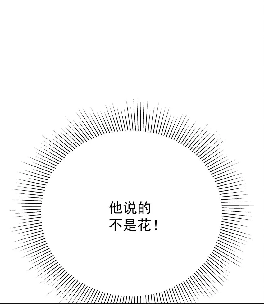 008 一见钟情 第57页