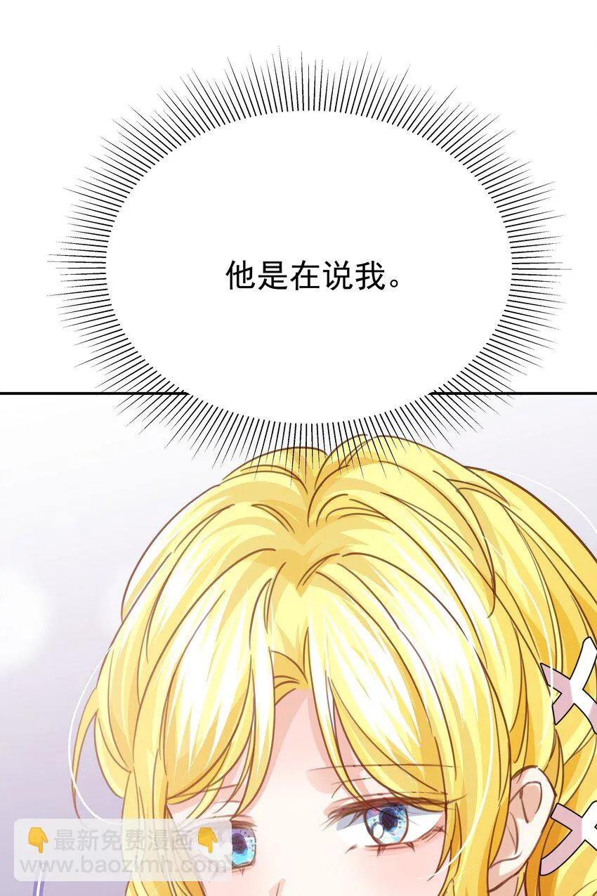 008 一见钟情 第59页